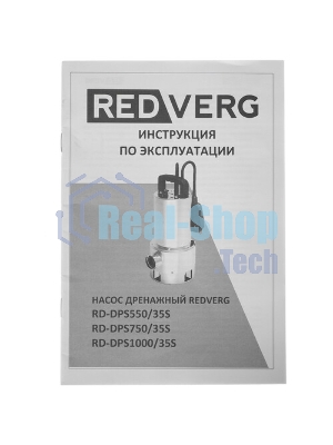 Насос садовый дренажный RedVerg RD-DPS750/35S 750Вт 16500л/час