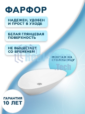 Раковина накладная со смесителем и выпуском (Умывальник BAU Triangle 59х39, белый + смеситель для раковины высокий Hotel Still, выпуск клик клак, хром)