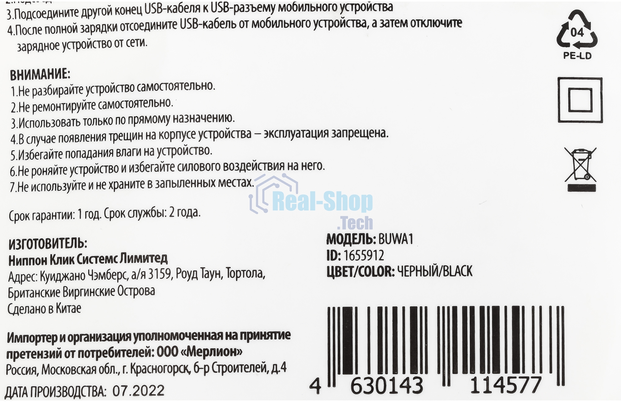 Сетевое зарядное устройство Buro BUWA1 2.1A черный