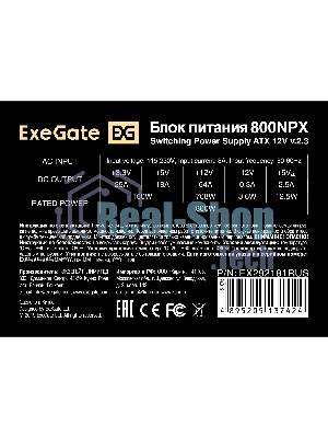 Блок питания ExeGate 800NPX (EX292181RUS), 120мм, черный