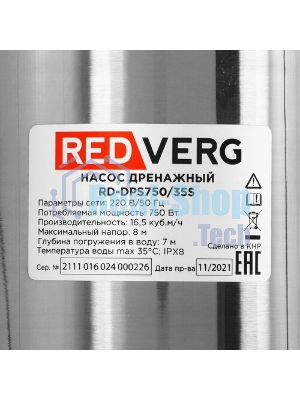 Насос садовый дренажный RedVerg RD-DPS750/35S 750Вт 16500л/час