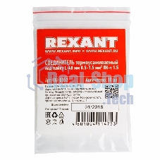 Соединитель термоусаживаемый под пайку Rexant L-40 мм 0.5-1.5 мм² (ПК-т 1.5) красный