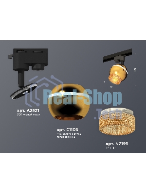 Светильник Ambrella light XT1105002 PYG/SBK/CF золото желтое полированное/черный песок/кофе MR16 GU5.3 LED 3W 4200K
