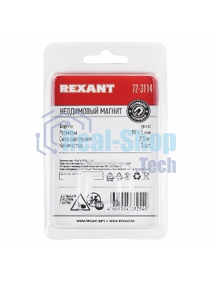 Неодимовый магнит диск Rexant 10х5мм сцепление 2,5 кг (упаковка 5 шт)