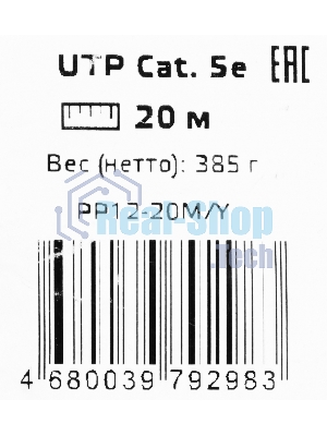 Патч-корд UTP Cablexpert PP12-20M/Y cat.5e, 20м, литой, многожильный, желтый