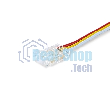 GS7911 Соединитель гибкий двухсторонний COB CCT 12/24V для лент 8mm (3 конт.) (5шт)