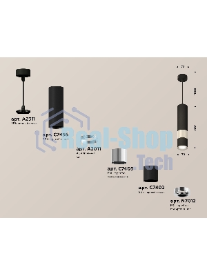 Светильник Ambrella Light XP7402090 SBK/PSL черный песок/серебро полированное MR16 GU5.3