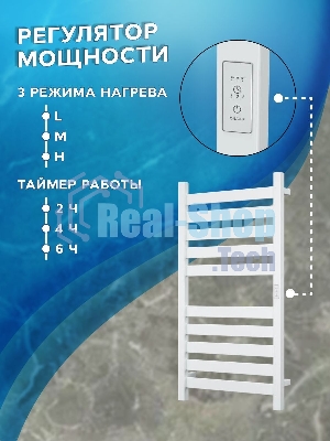 Полотенцесушитель дизайнерский электрический, профильный BAU Elite 50х100, 10 планок, универсальный, белый полуматовый