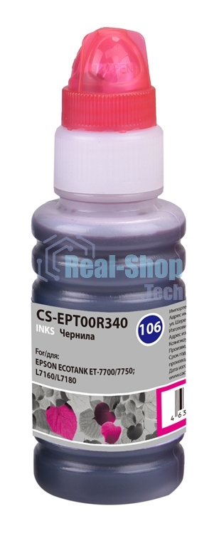 Чернила Cactus CS-EPT00R340 106M пурпурный 70 мл для Epson L7160/L7180
