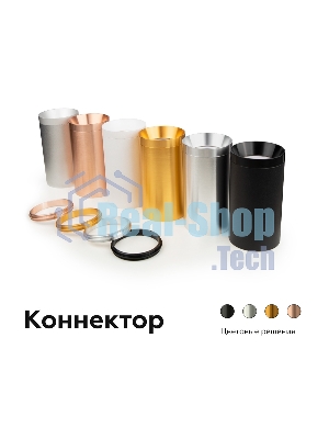 Коннектор декоративный для соединения корпуса светильника A2061 PBK черный полированный D60*H9mm Out1.5mm