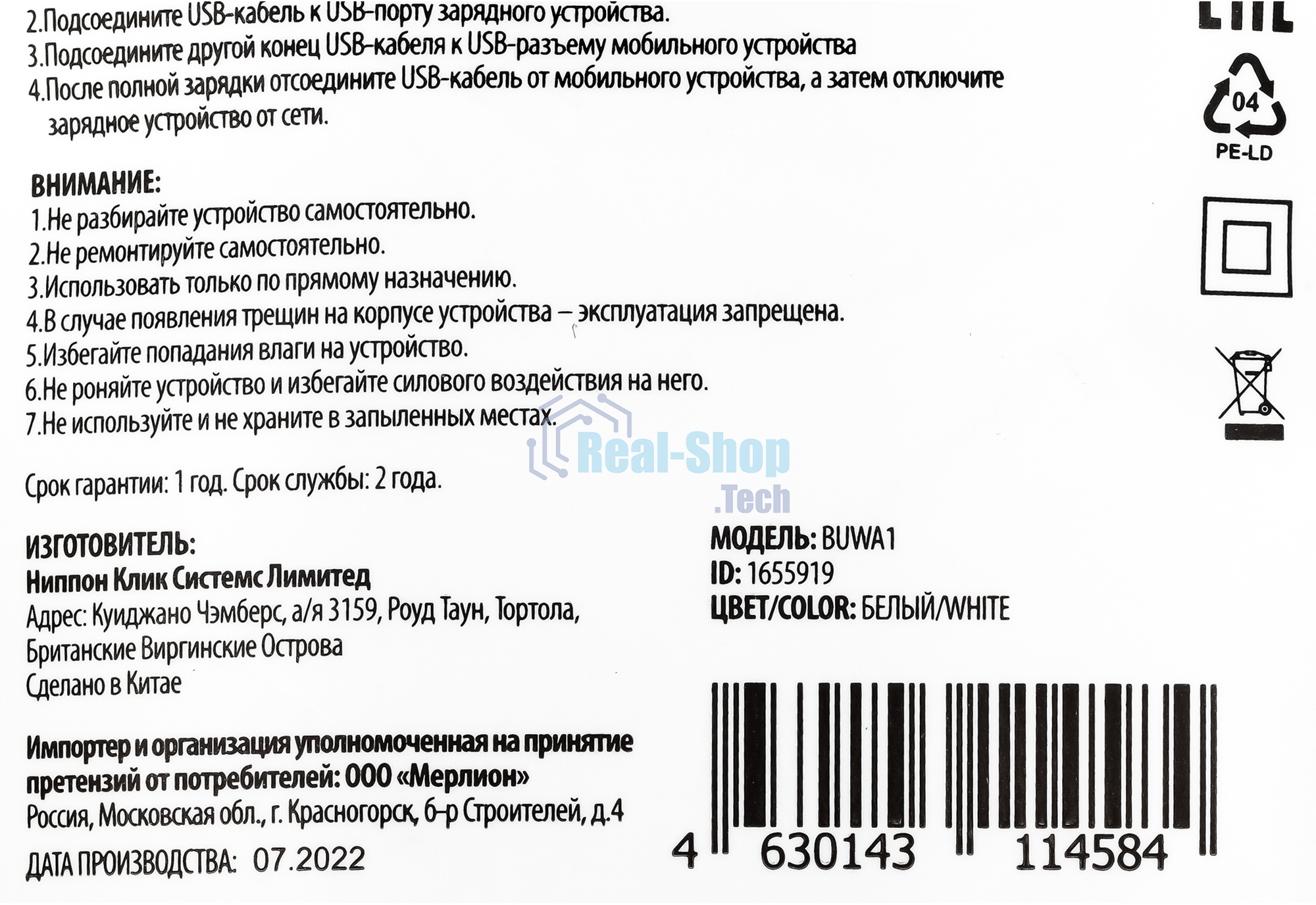 Сетевое зарядное устройство Buro BUWA1 2.1A белый