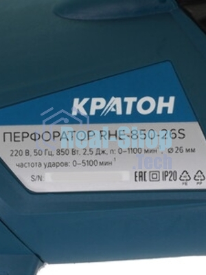 Перфоратор Кратон RHE-850-26S, SDS-plus, 850 Вт, 2,5 Дж, от сети