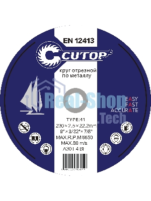 Диск CUTOP T41-230x2,5x22.2 профессиональный отрезной по металлу 23025