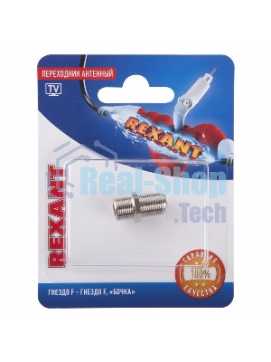 Переходник антенный Rexant, (гнездо F - гнездо F), бочка, (1 шт.)