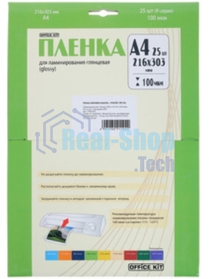 Пленка для ламинирования Office Kit 100мкм A4 (25шт) глянцевая216x303мм LPA4100