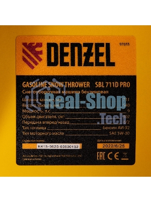 Бензиновая снегоуборочная машина Denzel SBL 711D PRO, 302cc, эл.старт, фара, обогрев, блок. дифф.