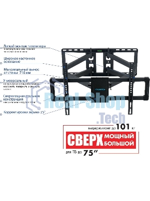 Кронштейн для телевизора Kromax ATLANTIS-70 черный, 32