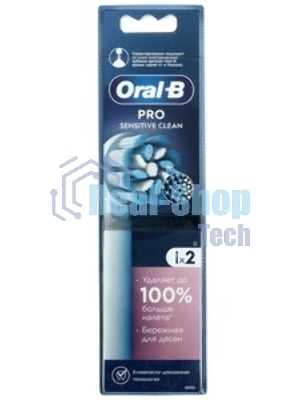 Насадка для зубных щеток Oral-B Sensitive Clean (упак.:2шт)