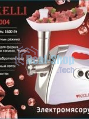 Мясорубка электрическая Kelli KL-5004 белый, 2600 Вт, 2 кг/мин, реверс, защита от перегрузки, насадки - 5