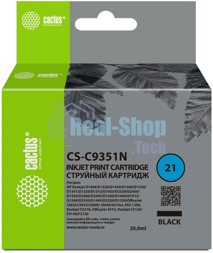 Картридж струйный Cactus CS-C9351N черный (20мл) для HP D1468/D1520/D1420/D1560/D1530/D1341/D1320/D1312/D1455/D2330/D2430/D1430/D2460/D2445/D1360/D1460/D1415/D1568/D2345/D1445/D2320/D1330;OfficeJet J3635/J3625/J3608/J3640/4315xi, FAX 1250, Deskjet F2210, OfficeJet 4315, Deskjet F2120/F4140/F2120/F3