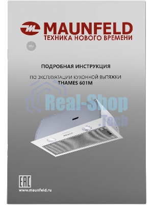 Вытяжка встраиваемая Maunfeld THAMES 601M белый, 60 см, 520 куб. м/ч, 45 дБ