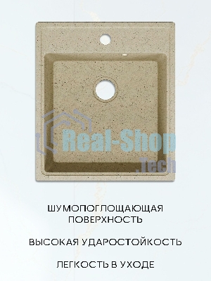 Мойка для кухни BAU Stil Pro 43х49, без выпуска, бежевый камень