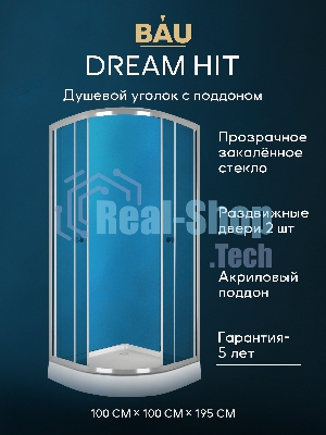 Душевой уголок BAU Dream Hit с поддоном 100x100х195, прозрачное закаленное стекло, хромированный про