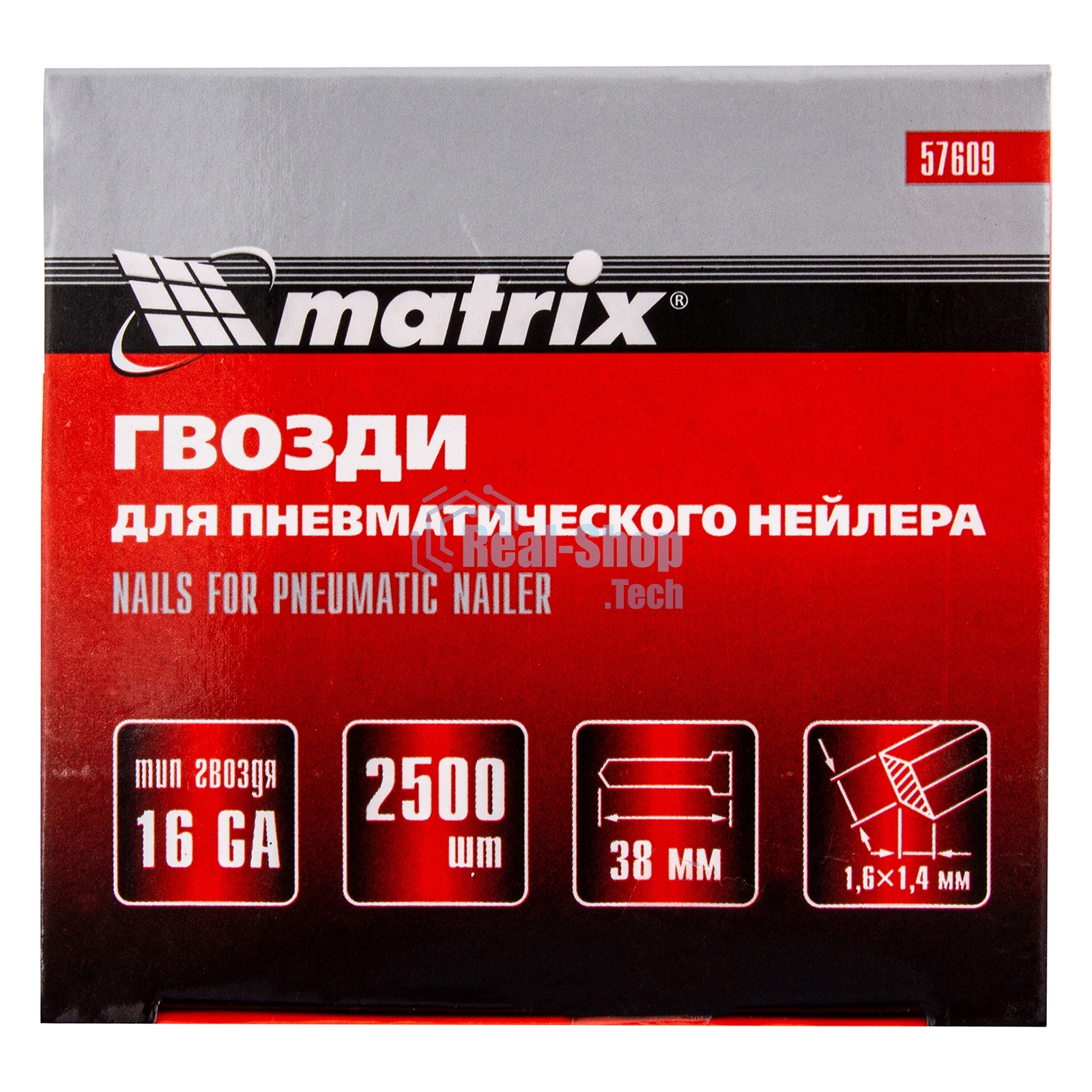 Гвозди Matrix 16GA для пневм, нейлера 2500 шт
