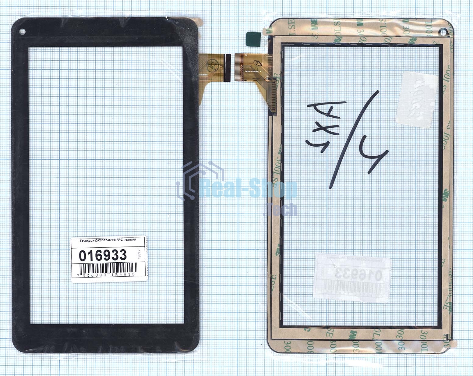 Сенсорное стекло (тачскрин) DX0067-070A FPC черное