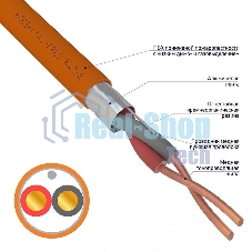 Кабель огнестойкий Rexant КПСЭнг(А)-FRLS 1x2x0,75 мм², бухта 200 м