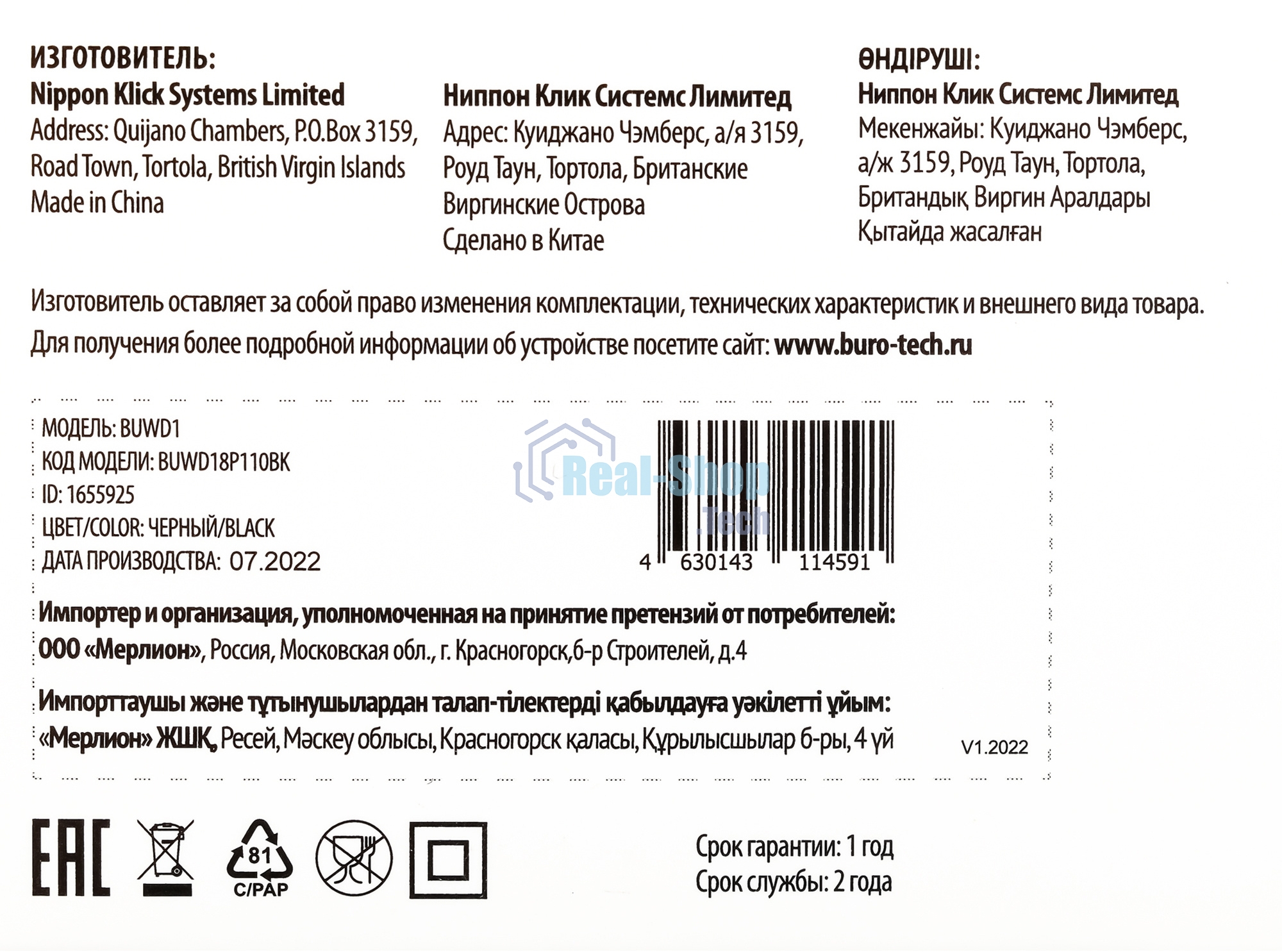 Сетевое зарядное устройство Buro BUWD1 3A PD+QC черный