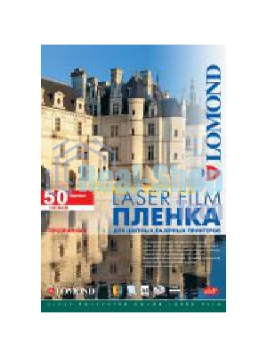 Пленка Lomond PE Laser Film прозрачная, А4, 100 мкм, 50 листов, для лазерной цветной печати.