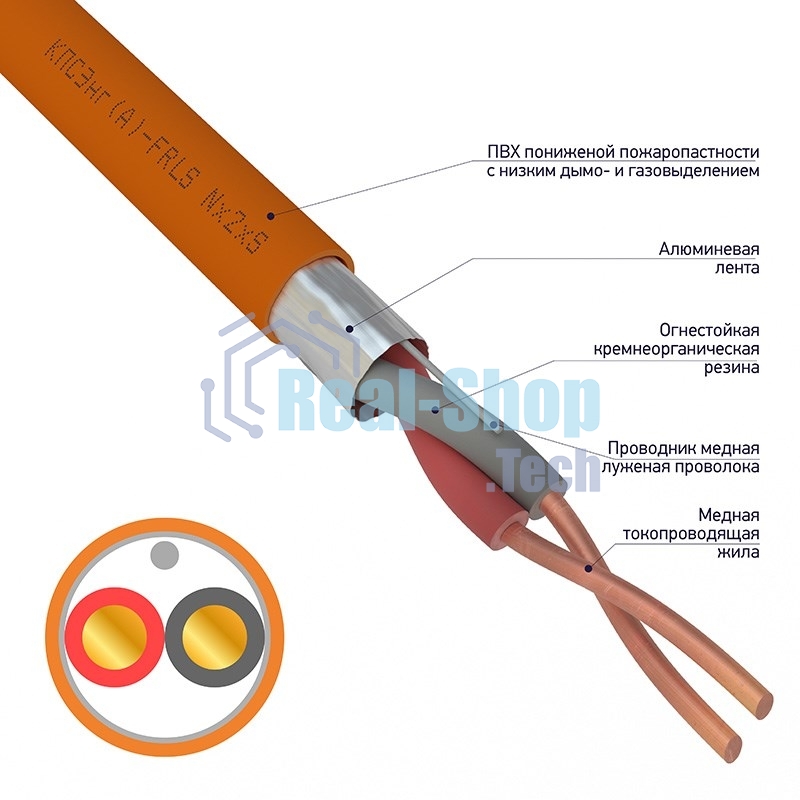 Кабель огнестойкий Rexant КПСЭнг(А)-FRLS 1x2x0,50 мм², бухта 200 м, 01-4902-1
