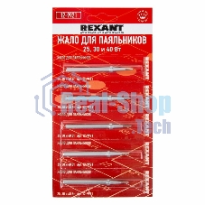 Жало для паяльников Rexant 25, 30 и 40 Вт (арт. 12-0121, 12-0122, 12-0123)