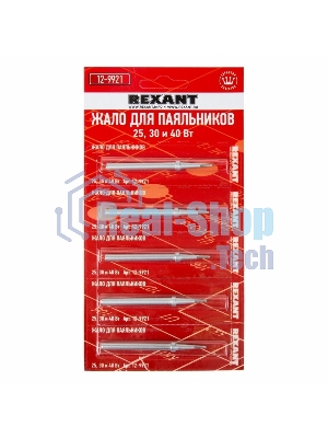 Жало для паяльников Rexant 25, 30 и 40 Вт (арт. 12-0121, 12-0122, 12-0123)