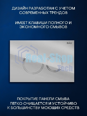 Инсталляция с унитазом комплект BAU NEO 6 в 1: унитаз подвесной безободковый торнадо Bau Dream 51х35, быстросъемное сиденье микролифт, кнопка смыва BAU Dream, хром