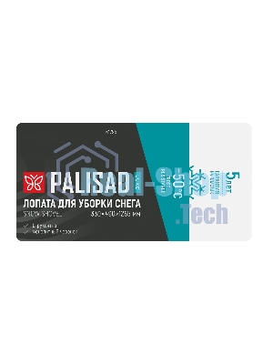 Лопата для уборки снега Palisad LUXE полипропилен, 330х490х1265 мм, цельнолитая конструкция