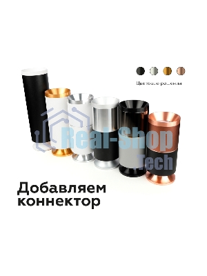Насадка для корпуса светильника N7927 PSL серебро полированное D70*H28mm Out25mm