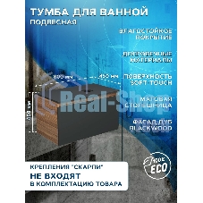 Комплект: тумба подвесная под накладную раковину Bau Dream Blackwood графит 80, 1 ящик, дверца слева, раковина прямоугольная BAU Cerama 48х37, мрамор