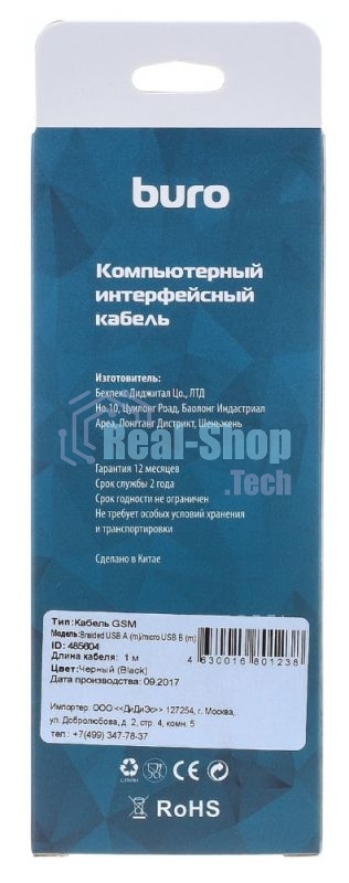 Кабель Buro Braided BHP RET MICUSB-BR USB A(m) micro USB B (m) 1м черный