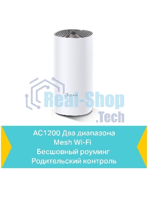 Система Mesh Wi-Fi System AC1200 (1-PACK)