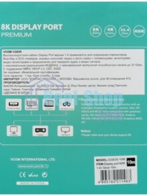 Кабель V1.1 DisplayPort (m) DisplayPort (m) 10м черный