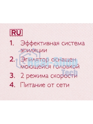 Эпилятор Philips BRE225/00