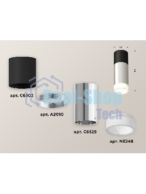 Светильник Ambrella Light XS6325062 PSL/SBK/FR серебро полированное/черный песок/белый матовый MR16 GU5.3