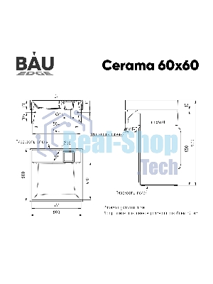 Комплект BAU 4 в 1: раковина над стиральной машиной Cerama 60х60, литьевой мрамор, кронштейны, выпуск и смеситель Hotel Black, черный