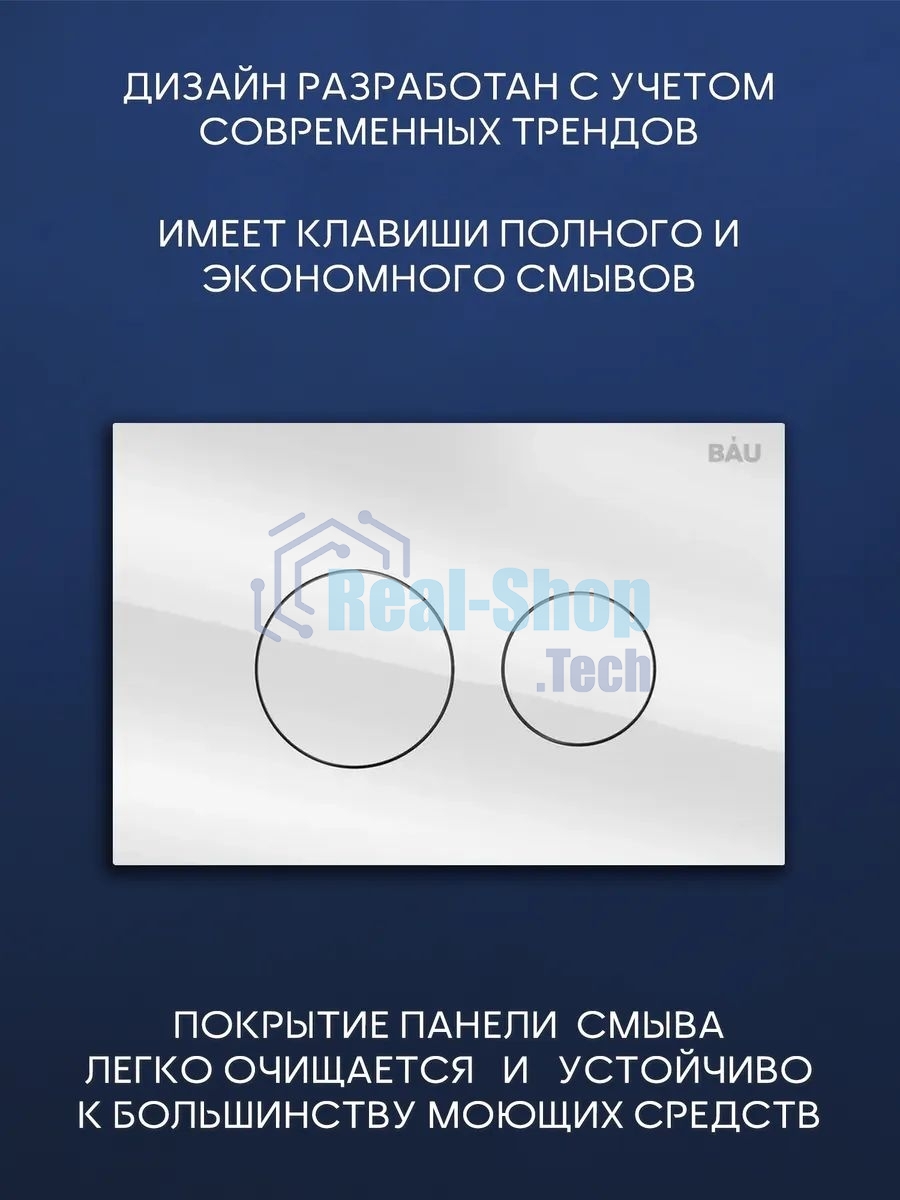 Комплект BAU 6 в 1: инсталляция BAU PRO, унитаз подвесной торнадо Bau Nimb Hurricane-2, сиденье дюропласт микролифт, клавиша из стекла BAU Dream
