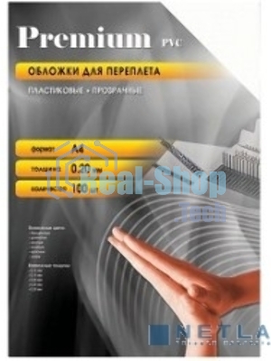 Обложки для переплета Office Kit A4 пластик прозрачный, 0.2 мм (100 шт) PCA400200
