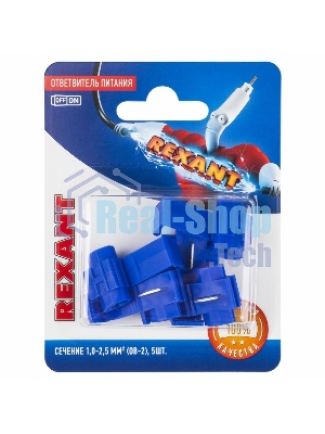 Ответвитель питания Rexant 1.0-2.5 мм², ОВ-2/ЗПо-1 1,0-2,5/3MY, синий, в упак. 5 шт.