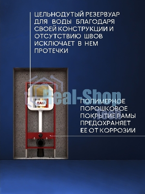 Рамная инсталляция BAU NEO 45 для подвесного унитаза и кнопка смыва BAU Stil для инсталляции, бронза
