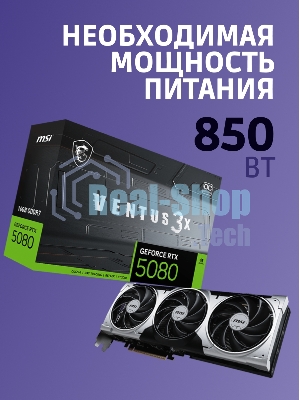 Видеокарта MSI GeForce RTX 5080 16G VENTUS 3X OC
